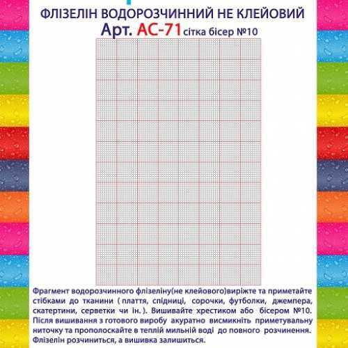 Купить недорого Рисунок-схема на водорастворимом флизелине КФО, 27,7x38 см, Каролинка